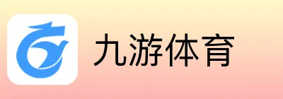 九游体育